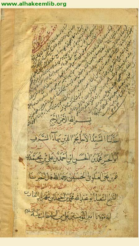 الصحيفة السجادية