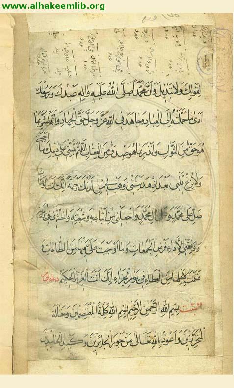 الصحيفة السجادية