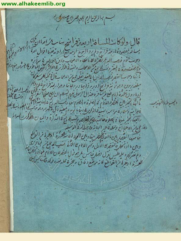شرح شرائع الاسلام