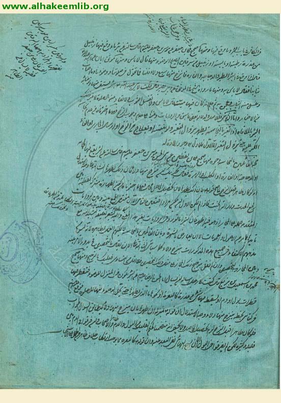 كتاب في الفقه