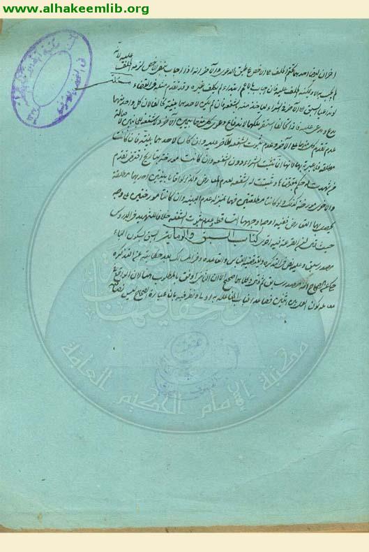 كتاب في الفقه