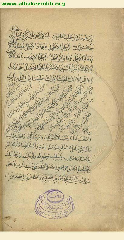 زاد المعاد