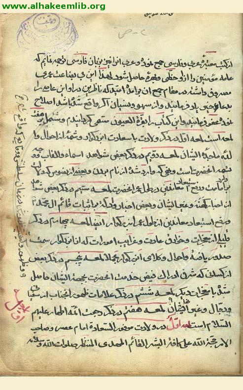 قرة العيون