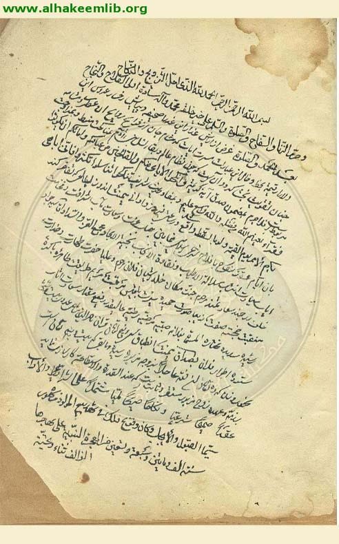قرة العيون