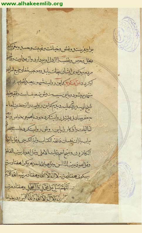 زاد المعاد