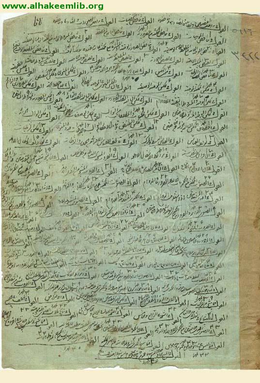 الجوهر النضيد في شرح التجريد