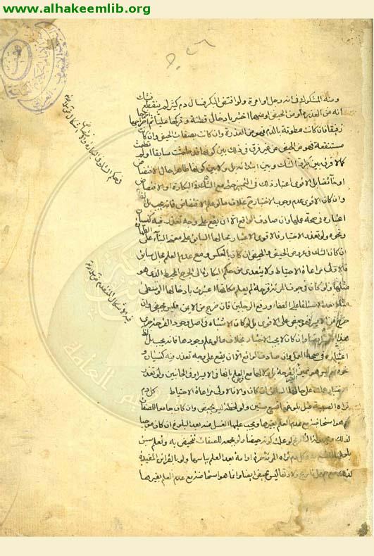 رسالة في الحيض والنفاس