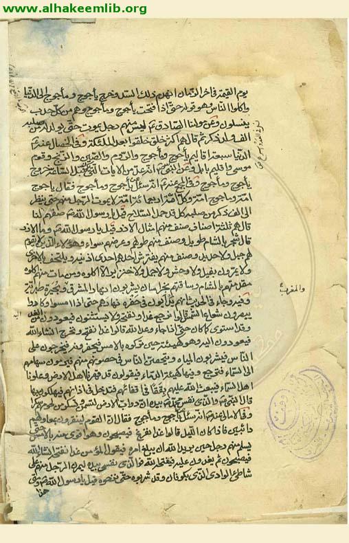 الصافي في تفسير القرآن