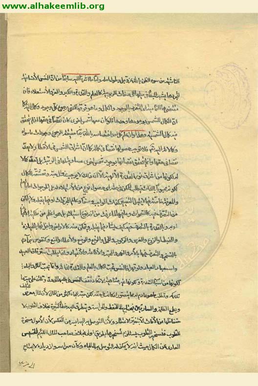 كتاب في الاخلاق