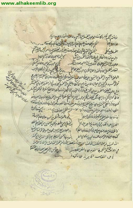 حاشية الروضة البهية