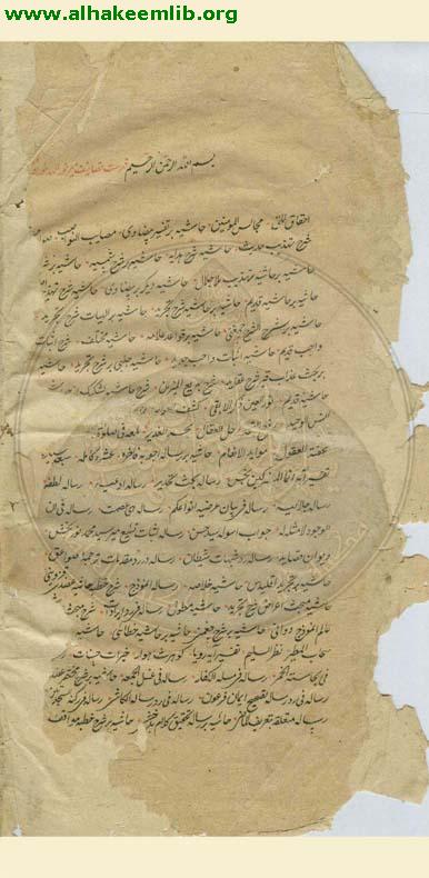 مجالس المؤمنين