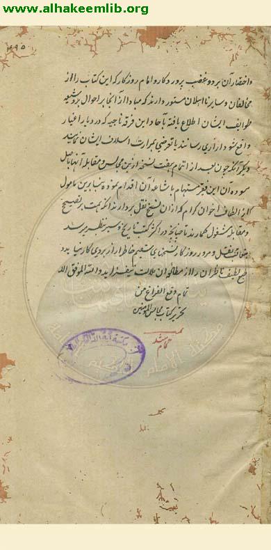 مجالس المؤمنين