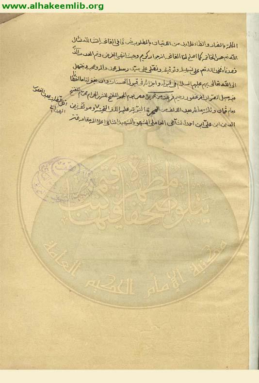 القواعد والفوائد