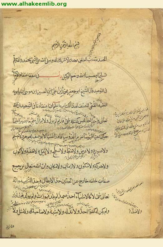 اعتقادات الصدوق