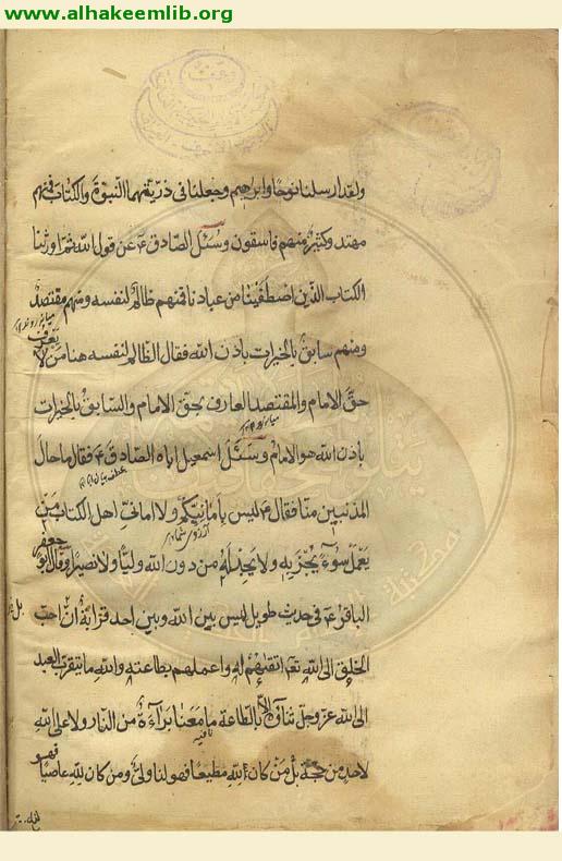 اعتقادات الصدوق