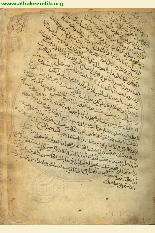 كتاب في الاخلاق
