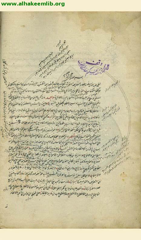 ذخيرة العقبى في شرح صدر الشريعة العظمى