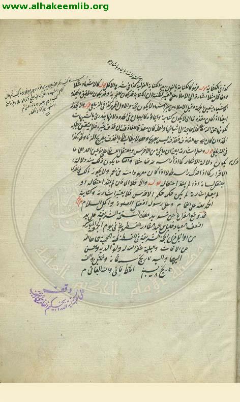 ذخيرة العقبى في شرح صدر الشريعة العظمى