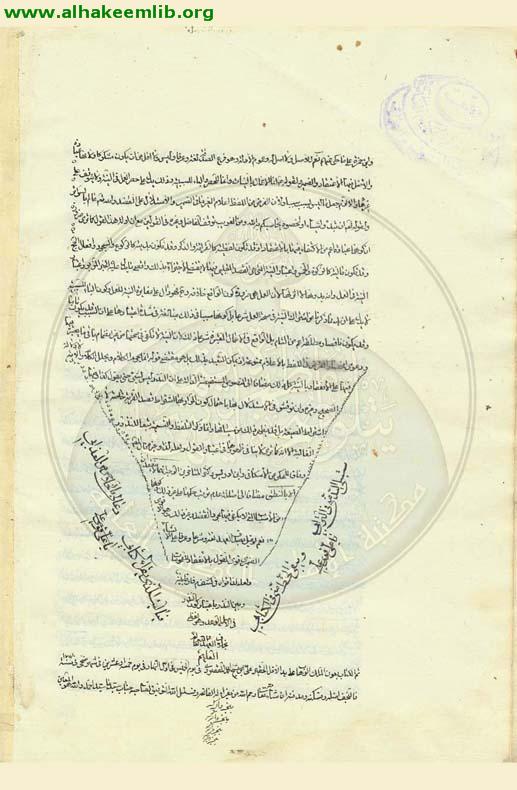 جواهر الكلام في شرح شرائع الاسلام