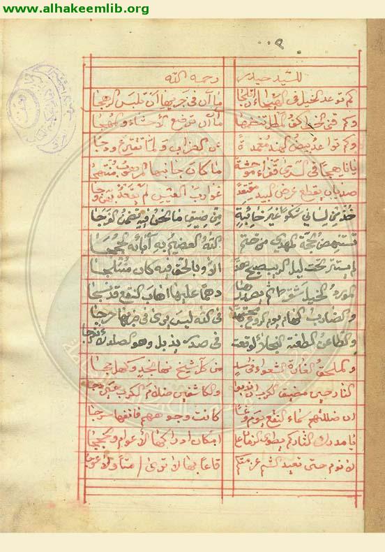 مجموعة شعرية