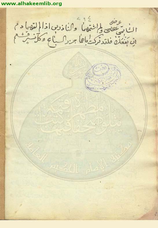 مجموعة شعرية