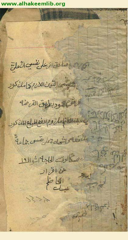 جوهرة الاخبار في المصطفى والعترة الاطهار
