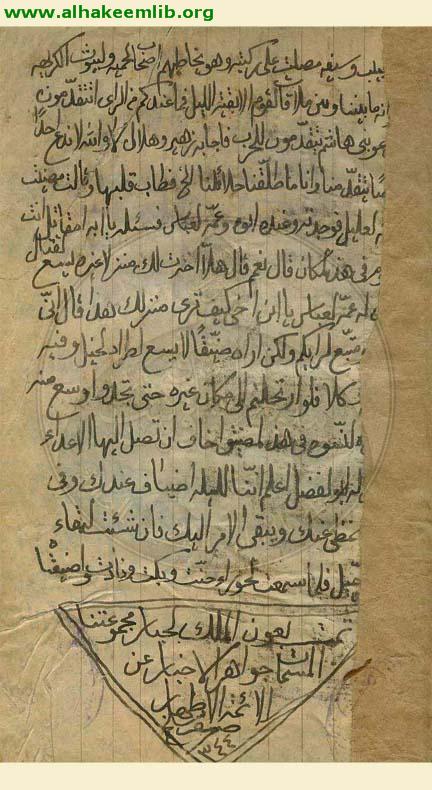 جوهرة الاخبار في المصطفى والعترة الاطهار