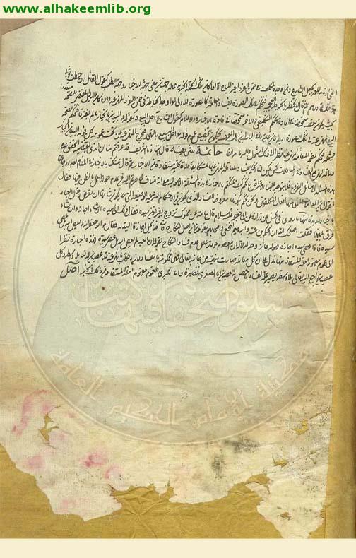 مباحث الادلة الشرعية والعقلية