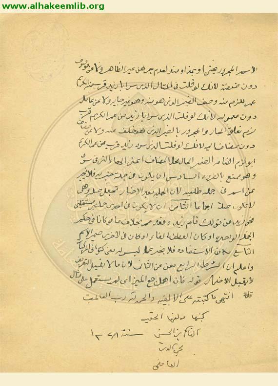 المصابيح النحوية في شرح الالفية