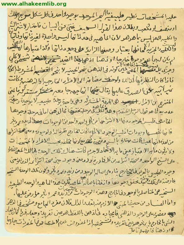 حاشية كفاية الاصول