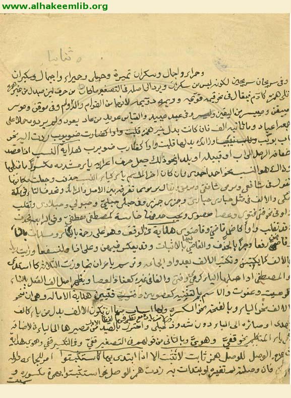 هداية المبتدئ