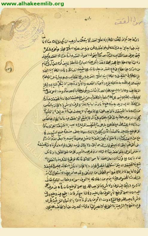 كتاب في اصول الفقه
