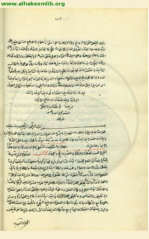 كتاب في اصول الفقه
