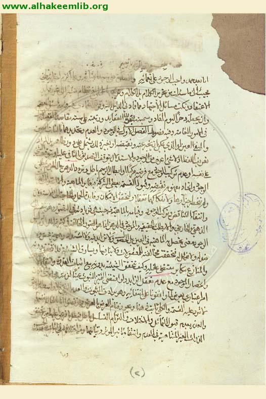 تجريد العقائد