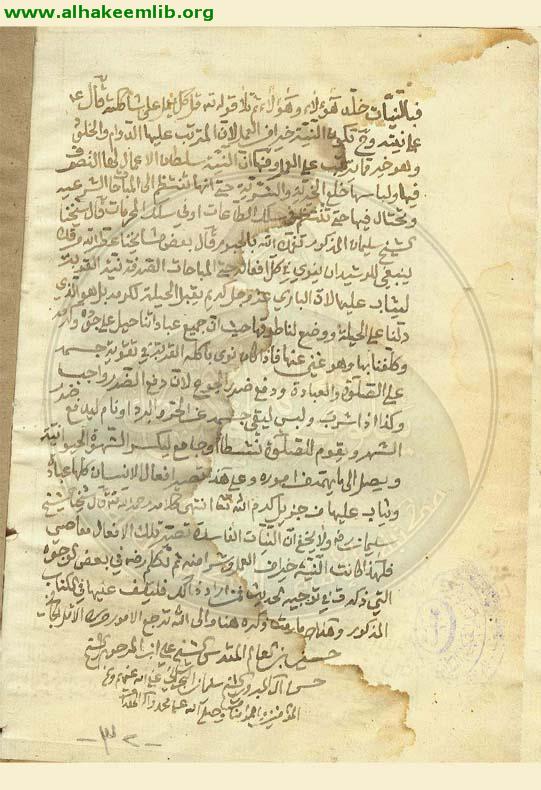 شرح حديث (نية المؤمن خير من عمله)