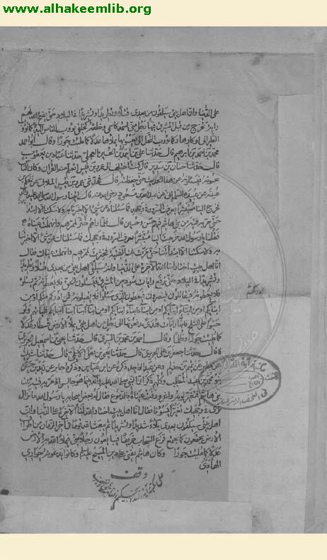 الدر النظيم في مناقب الائمة اللهاميم