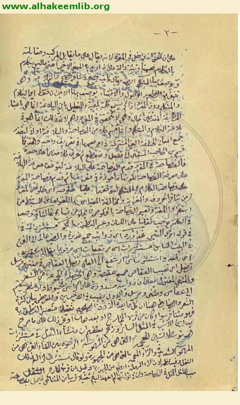 الشرح المختصر لتلخيص المفتاح