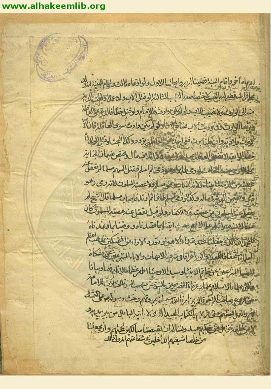 شرائع الاسلام