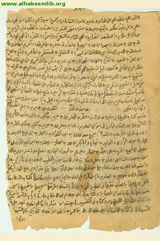 معدن الانوار في نسب النبي وآله الاطهار