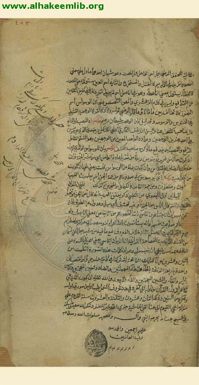 حاشية انوار التنزيل