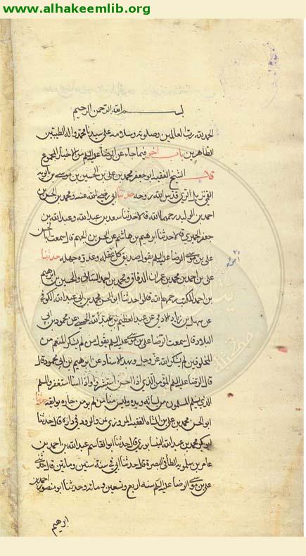عيون اخبار الرضا
