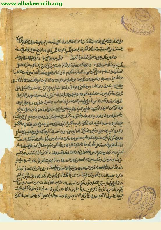 المنصف من الكلام على مغني ابن هشام