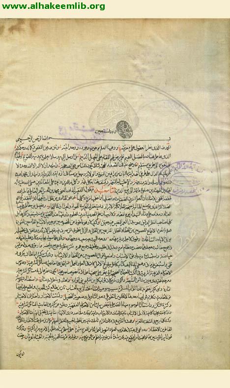 وسائل الشيعة