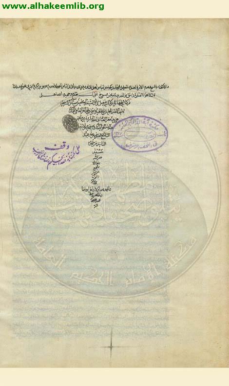 وسائل الشيعة