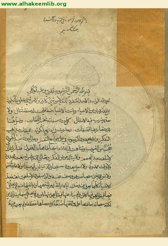 تفسير القمي