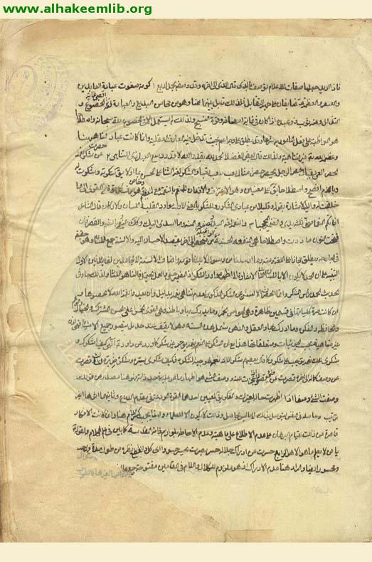 التنقيح الرائع في شرح المختصر النافع