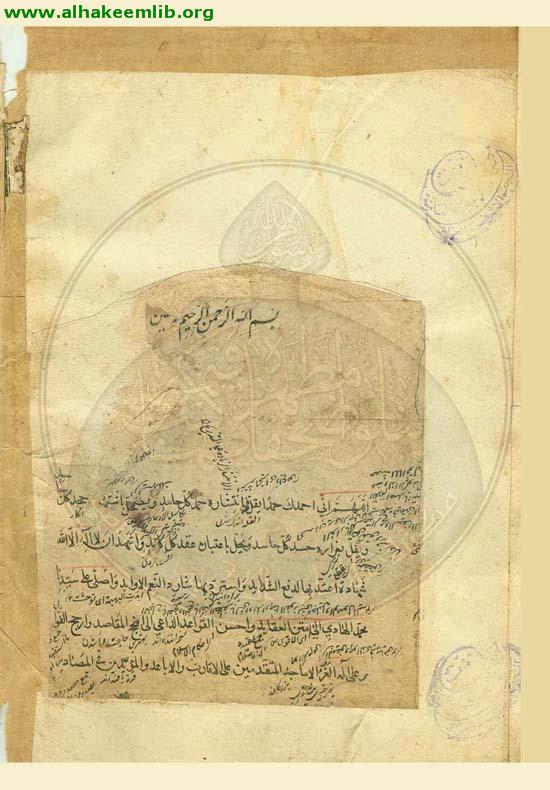 شرائع الاسلام