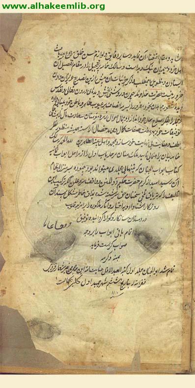 ابواب الجنان