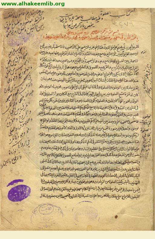 مجمع الفائدة والبرهان في شرح ارشاد الاذهان
