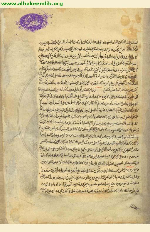 مجمع الفائدة والبرهان في شرح ارشاد الاذهان